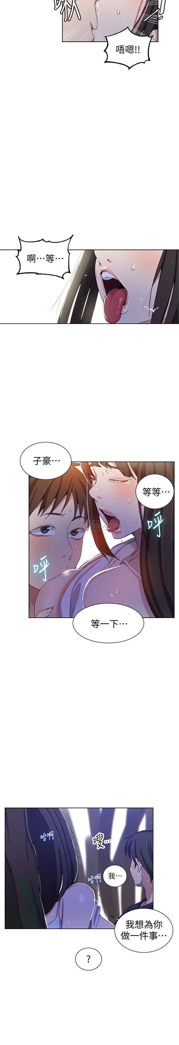 秘密教学  第36话 - 又熙姊的奶…好好吃 漫画图片20.jpg