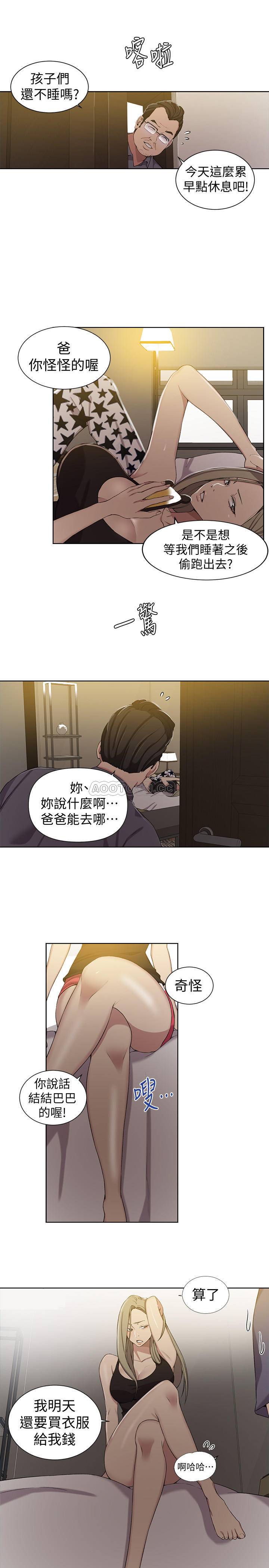 秘密教學 韩漫无遮挡 - 阅读 第39话 - 子豪进到我的…体内了! 4