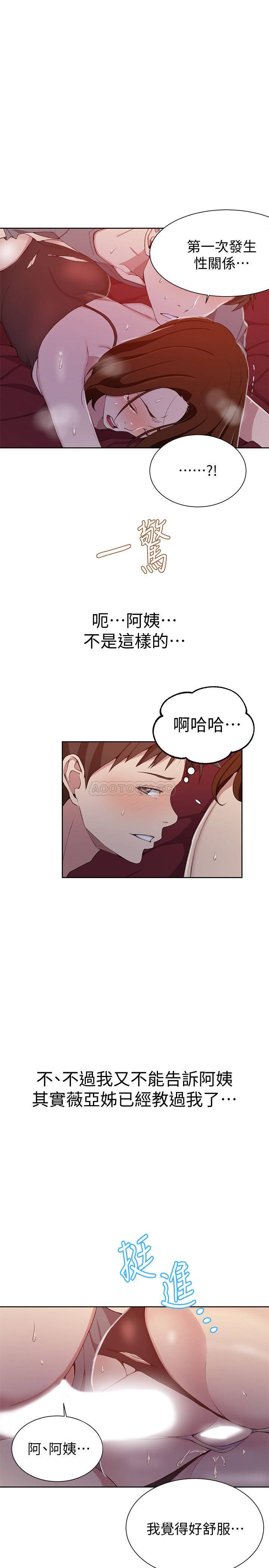 秘密教学  第40话 - 我要看着阿姨的脸做 漫画图片7.jpg