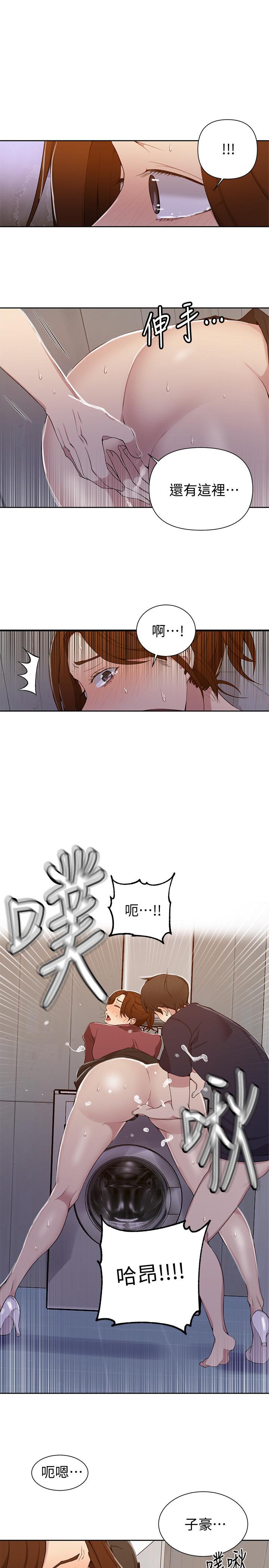 秘密教学  第44话-重生为女人的恩爱 漫画图片9.jpg