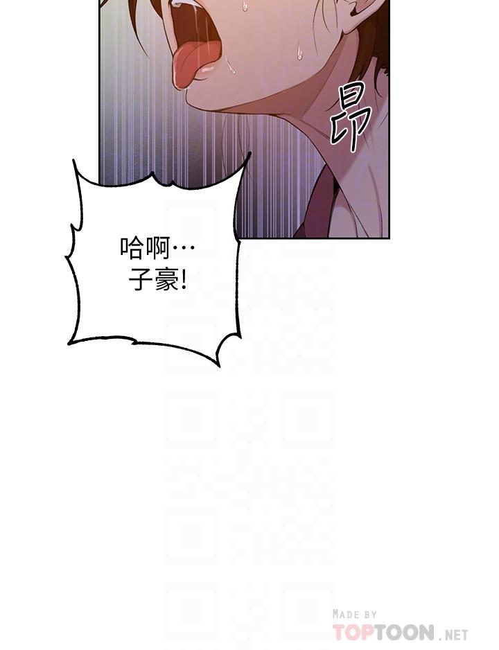 秘密教学  第44话-重生为女人的恩爱 漫画图片12.jpg