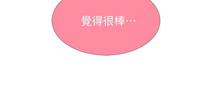 秘密教学  第44话-重生为女人的恩爱 漫画图片24.jpg