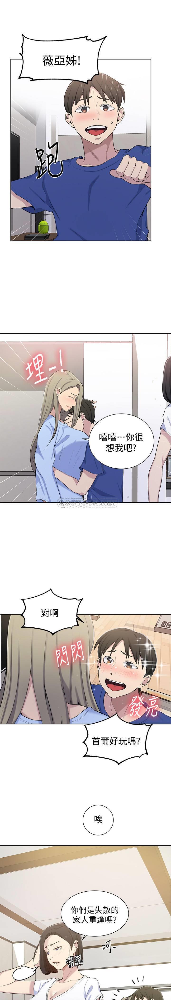 秘密教学  第46话- 薇亚姊一回家就马上… 漫画图片21.jpg