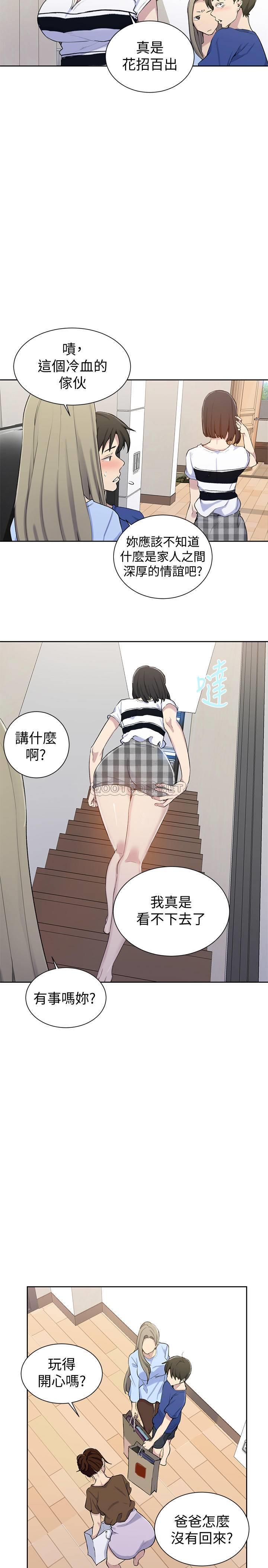 秘密教学  第46话- 薇亚姊一回家就马上… 漫画图片22.jpg