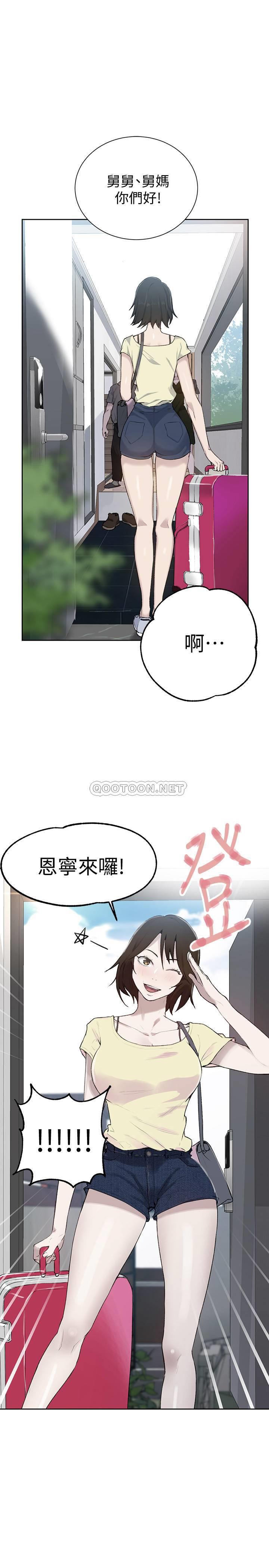 秘密教学  第48话 - 海边的yòu人胴tǐ 漫画图片1.jpg