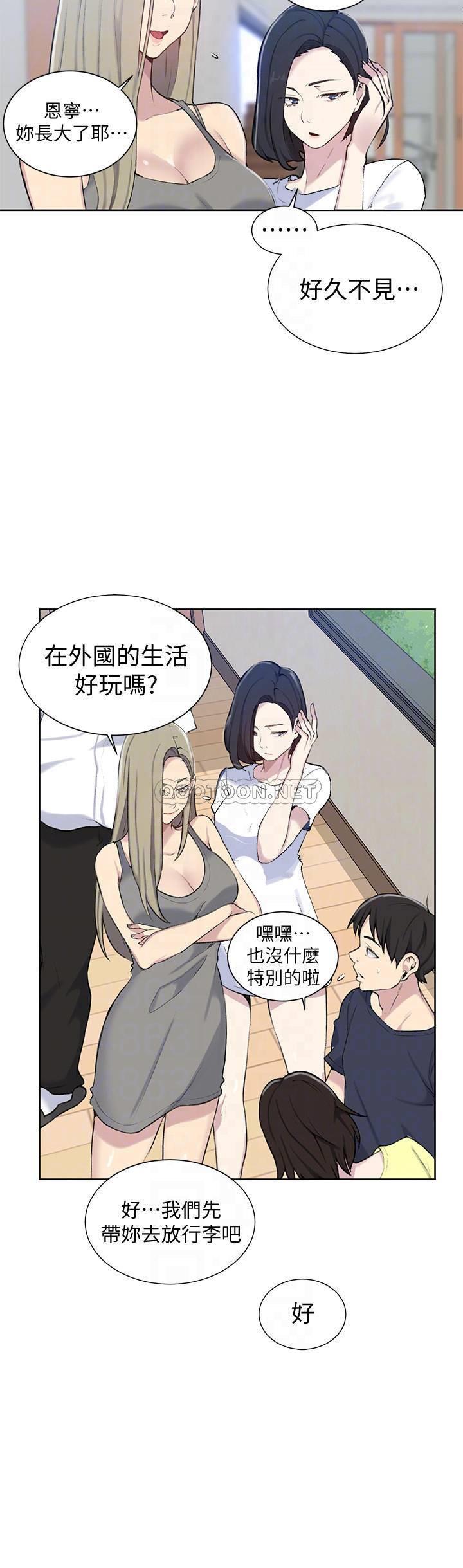 秘密教学  第48话 - 海边的yòu人胴tǐ 漫画图片6.jpg