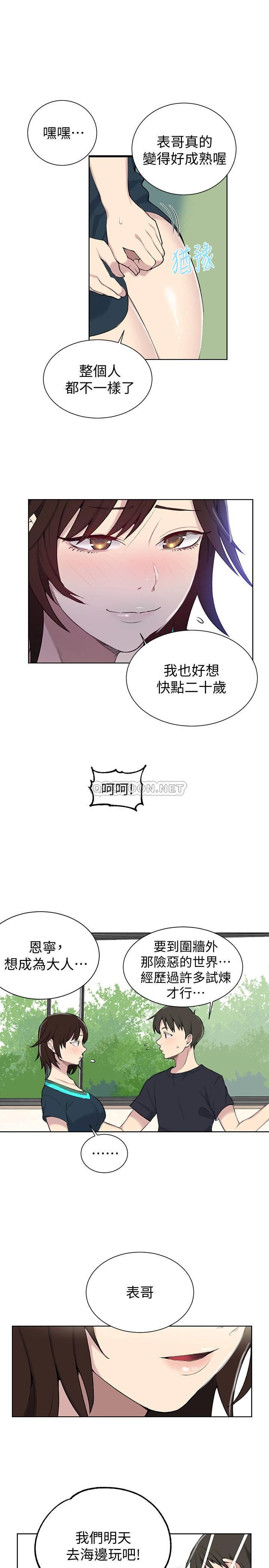 秘密教学  第48话 - 海边的yòu人胴tǐ 漫画图片11.jpg