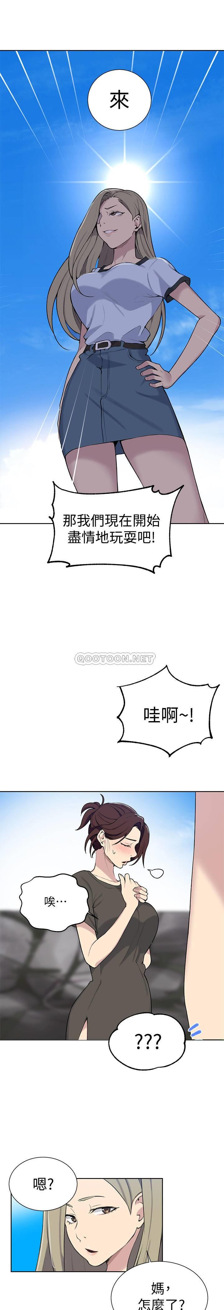 秘密教学  第48话 - 海边的yòu人胴tǐ 漫画图片19.jpg