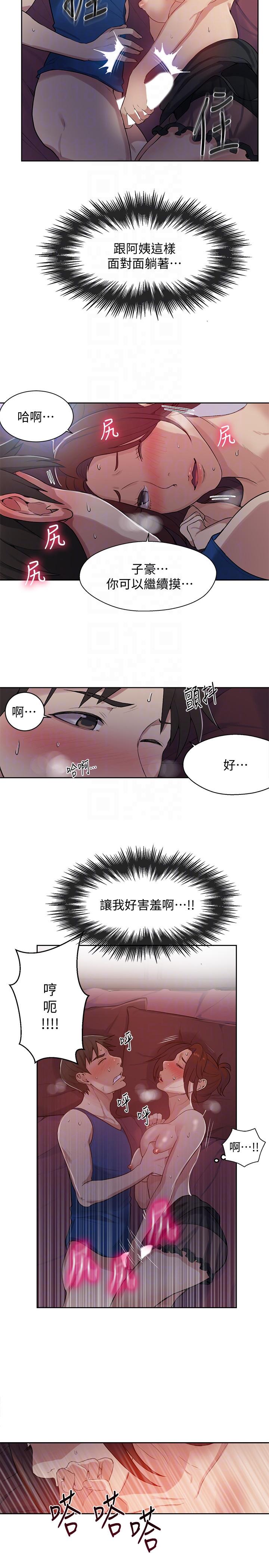 秘密教学  第5话-阿姨柔软的胸部 漫画图片13.jpg