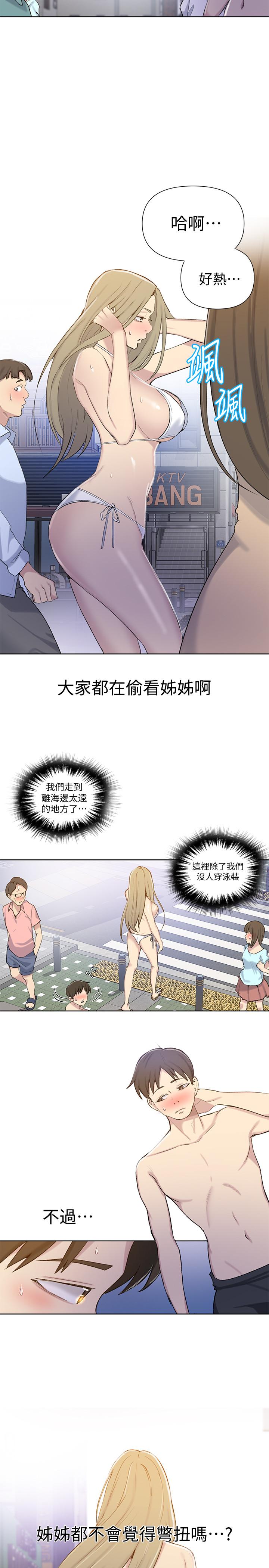 秘密教学  第51话-暗巷内野战 漫画图片7.jpg