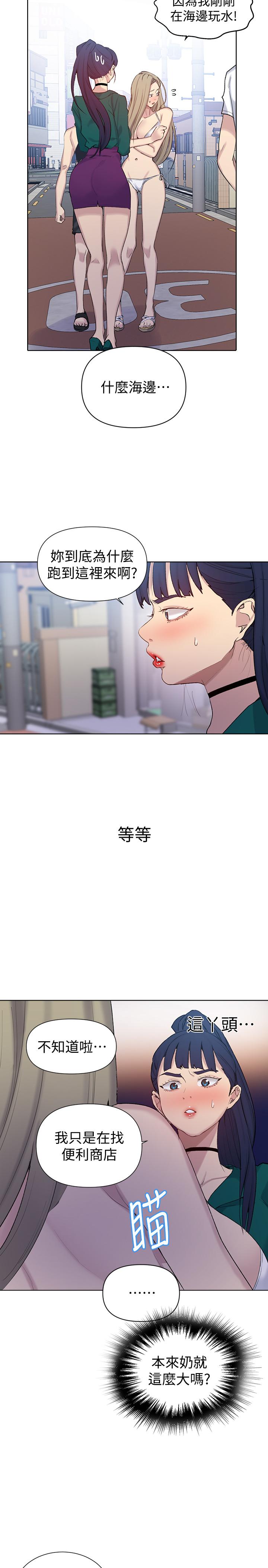 秘密教学  第51话-暗巷内野战 漫画图片11.jpg