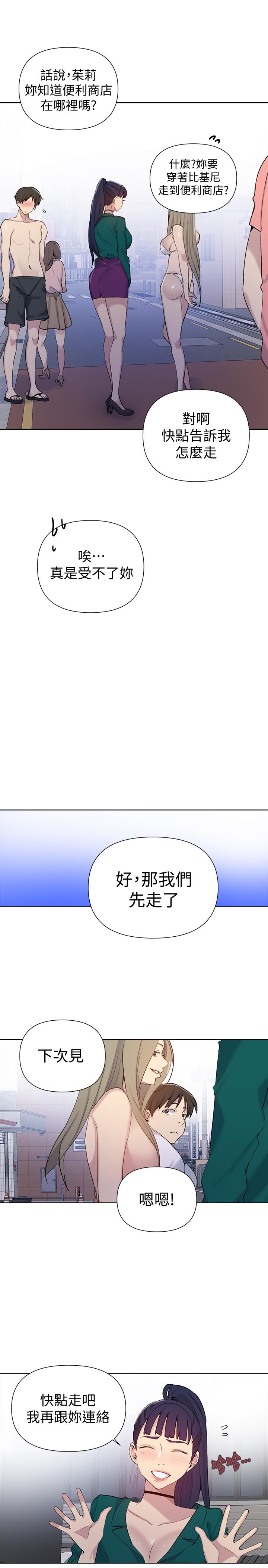 秘密教学  第51话-暗巷内野战 漫画图片15.jpg