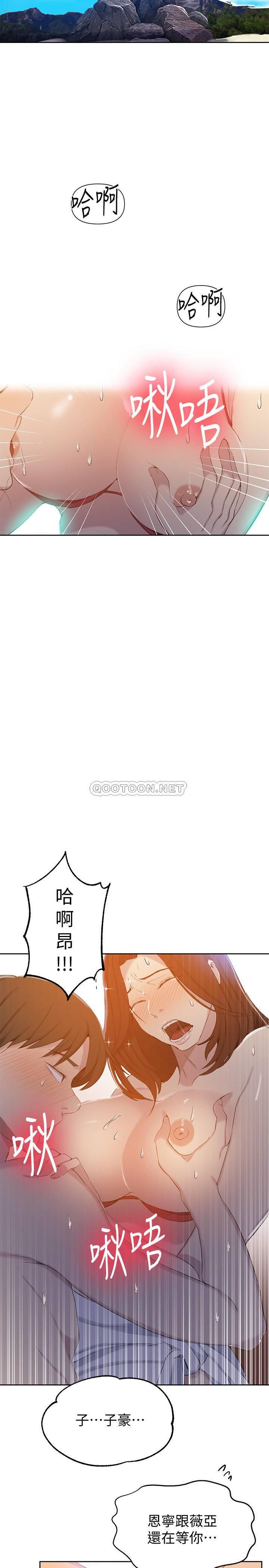 秘密教学  第54话 - 我想跟阿姨玩 漫画图片22.jpg