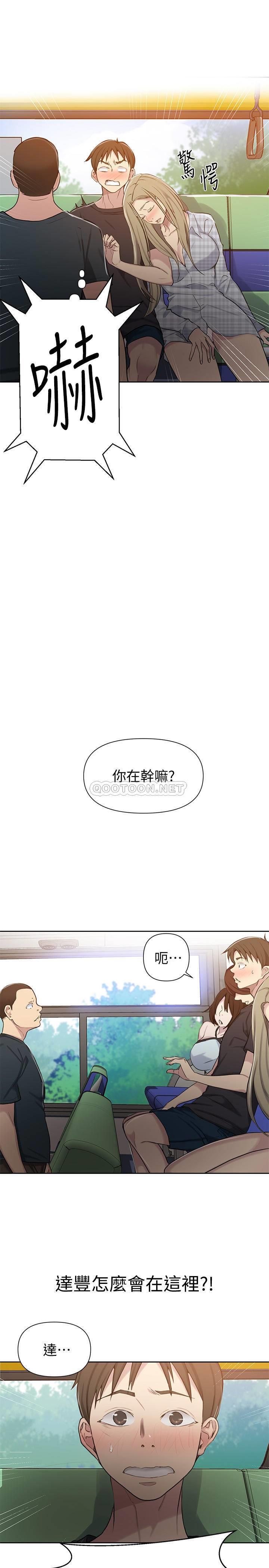 韩漫《秘密教学》第56話 - 被達豐撞見偷mō薇亞姊 全集在线阅读 24