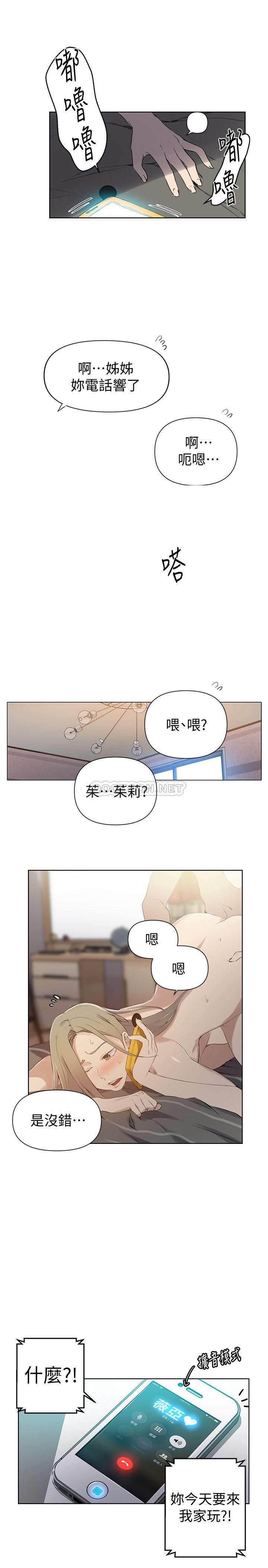 秘密教学  第58话 - 茱莉去薇亚家玩 漫画图片18.jpg