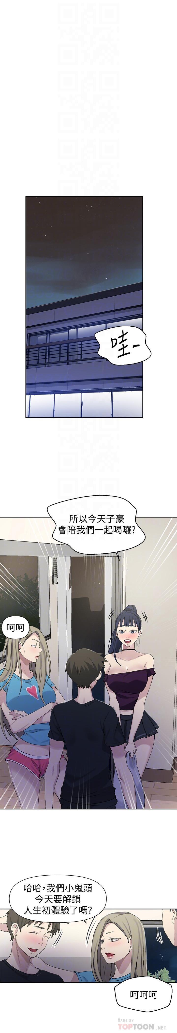 秘密教学  第59话 - 薇亚姊边睡边有感觉 漫画图片3.jpg