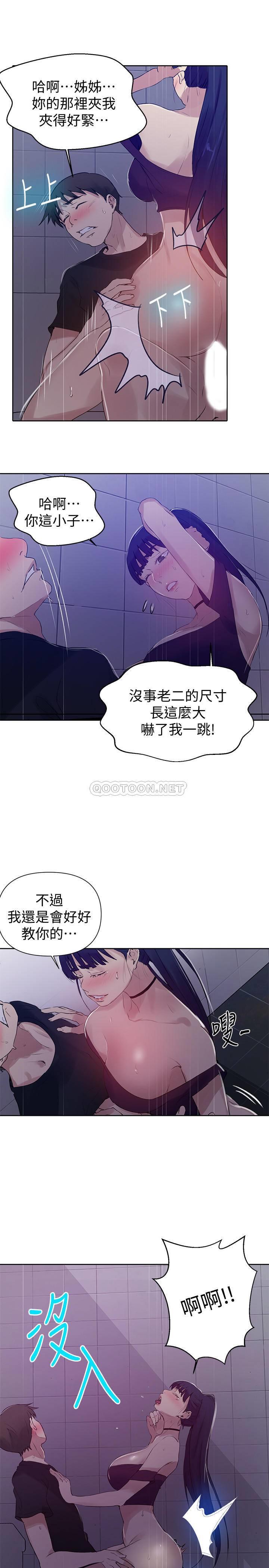 秘密教学  第62话 - 茱莉姊的特别授课 漫画图片13.jpg