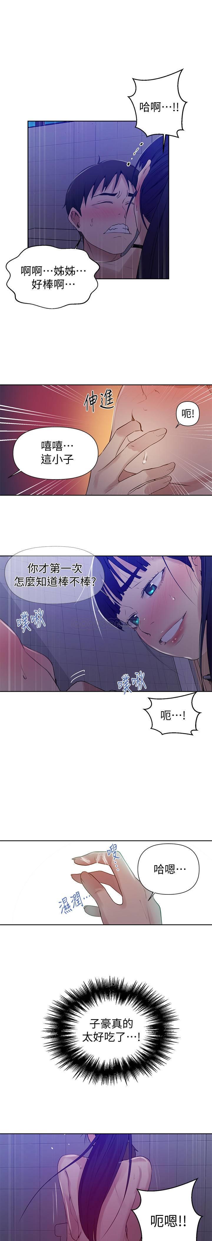 秘密教学  第62话 - 茱莉姊的特别授课 漫画图片19.jpg