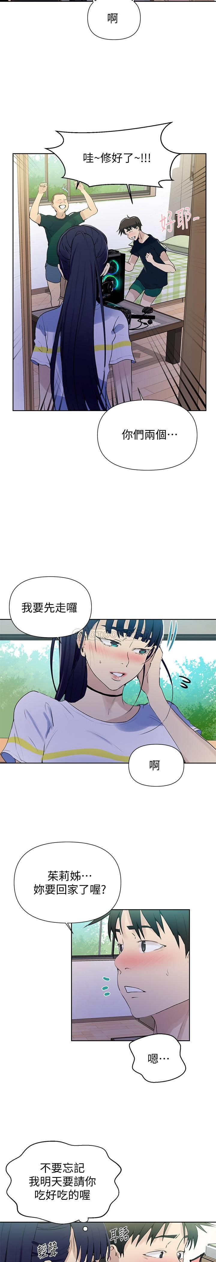 秘密教学  第63话 - 姊姊带你去个“好地方” 漫画图片23.jpg