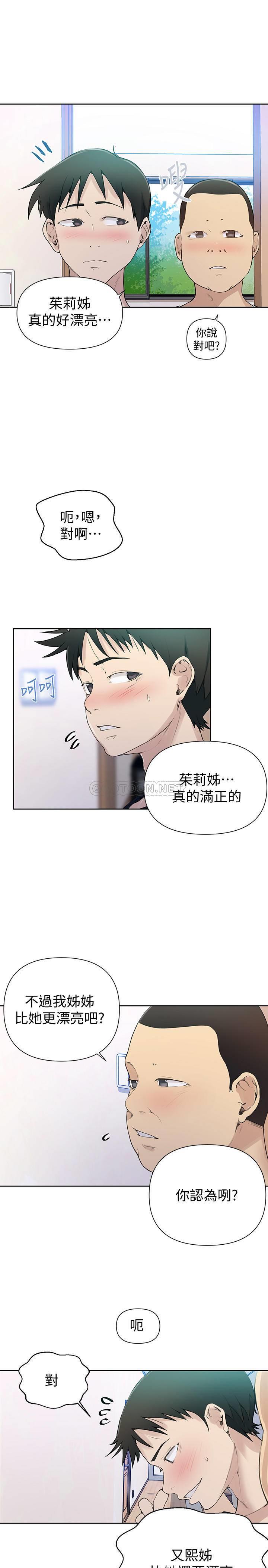 秘密教学  第63话 - 姊姊带你去个“好地方” 漫画图片25.jpg