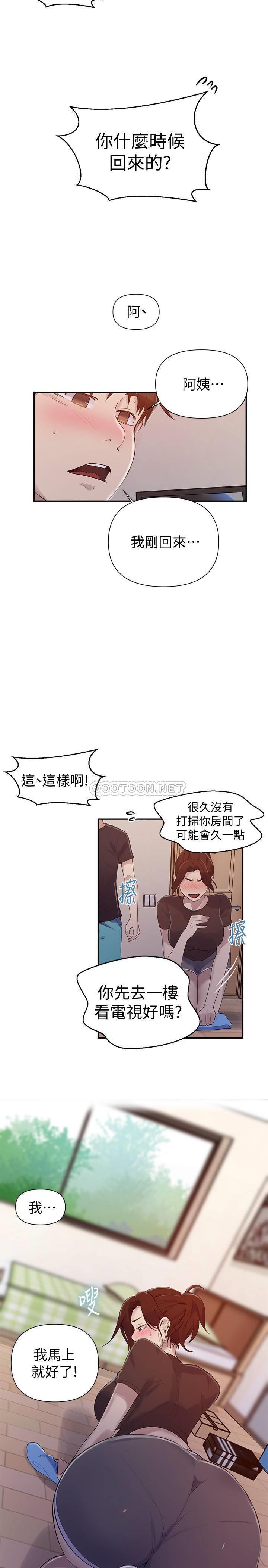 秘密教学  第67话 - 恩爱阿姨的美kāo在我眼前… 漫画图片20.jpg