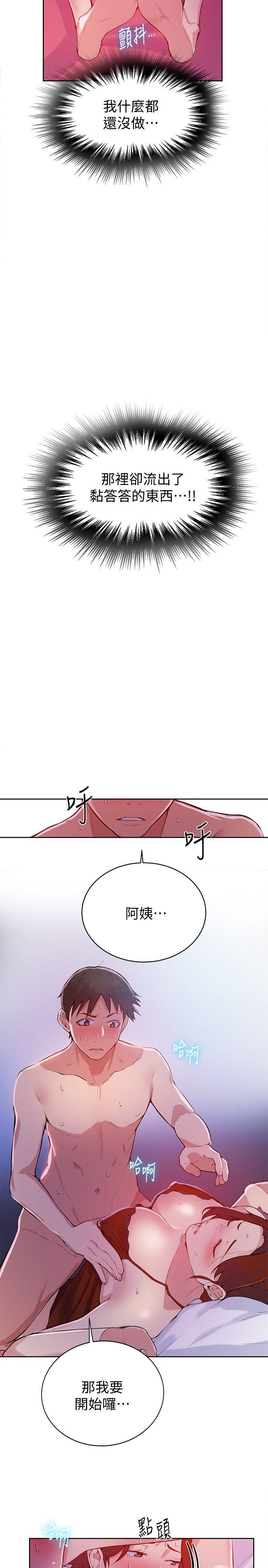 韩漫《秘密教学》第7話-你可以幫我嗎? 全集在线阅读 5