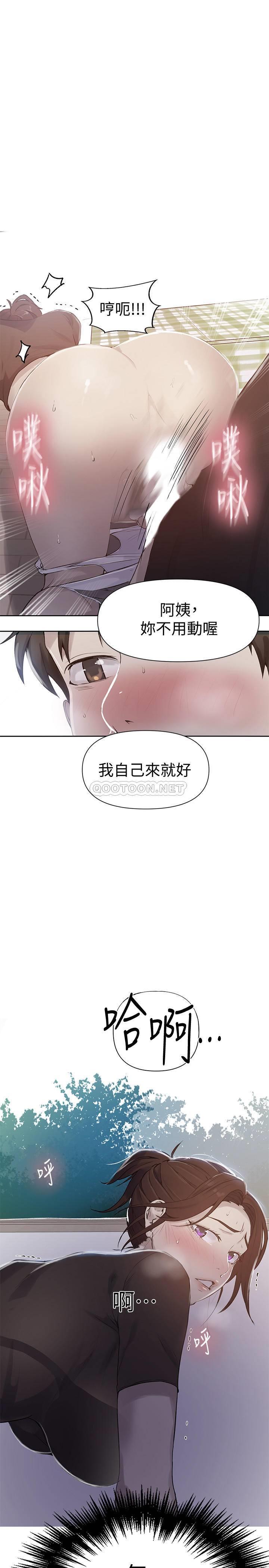 秘密教学  第68话 - 在阿姨身体里“自wèi ” 漫画图片1.jpg