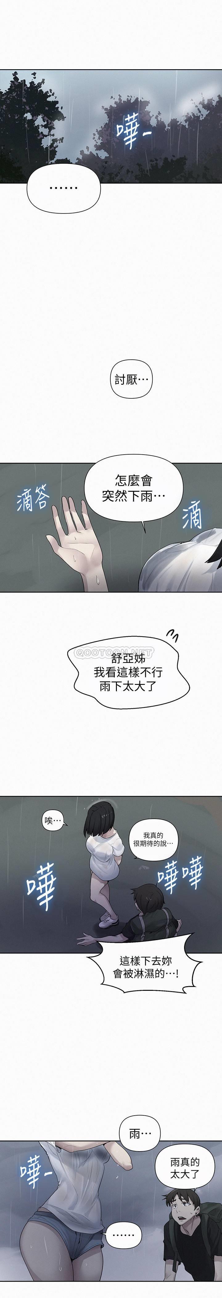 秘密教学  第70话 - 狭窄的睡袋里热气逐渐上升 漫画图片1.jpg