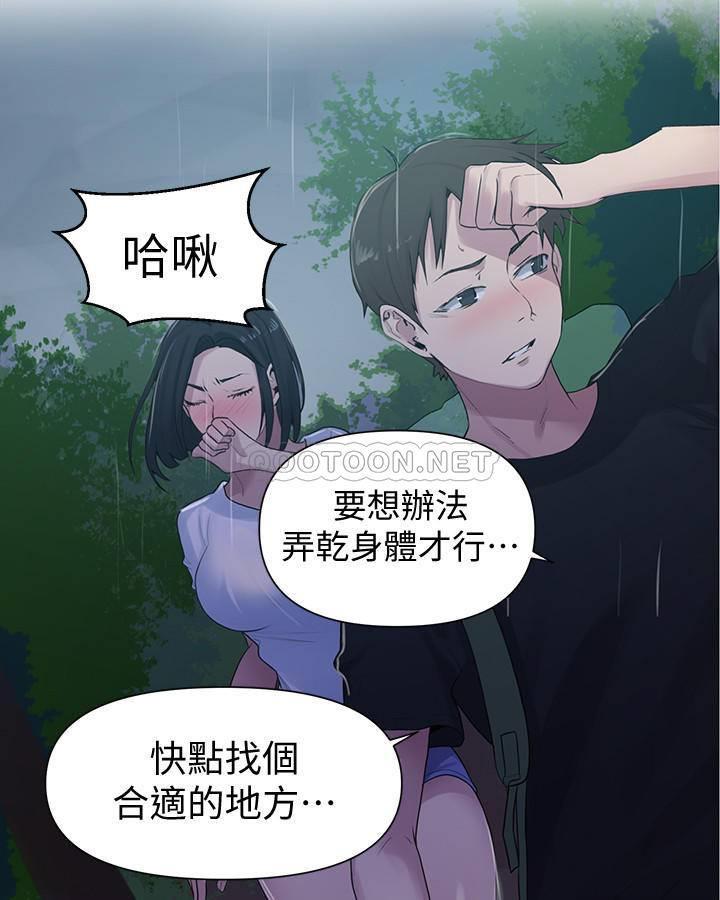 秘密教學 韩漫无遮挡 - 阅读 第70话 - 狭窄的睡袋里热气逐渐上升 7