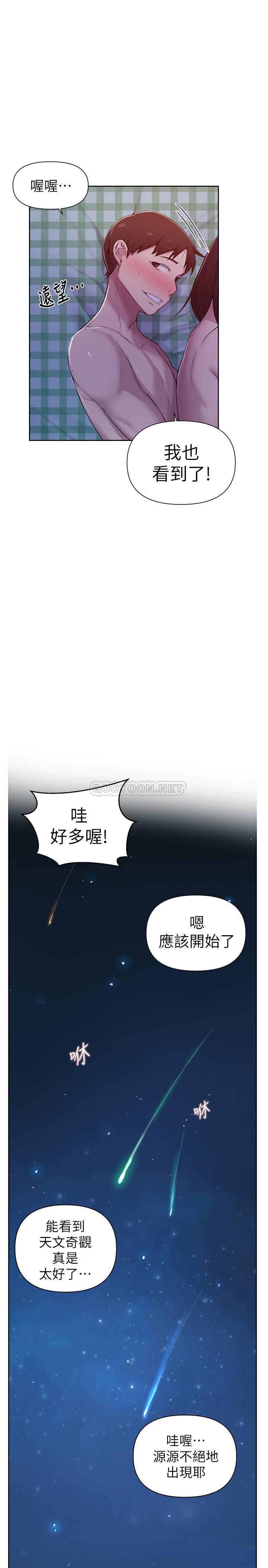 秘密教学  第76话 - 子豪，你对姊姊的pì屁… 漫画图片20.jpg