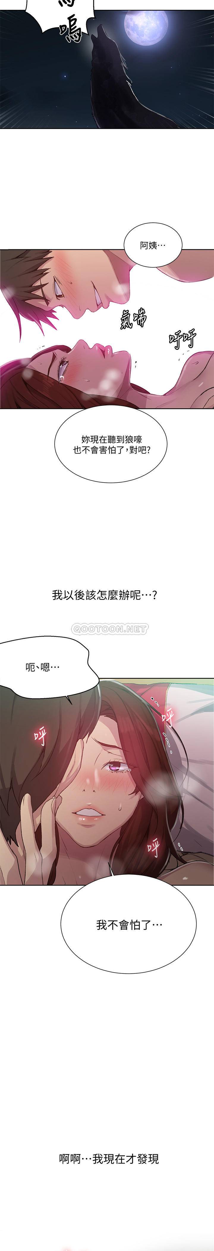 秘密教学  第82话 - 这次换我教你了 漫画图片22.jpg