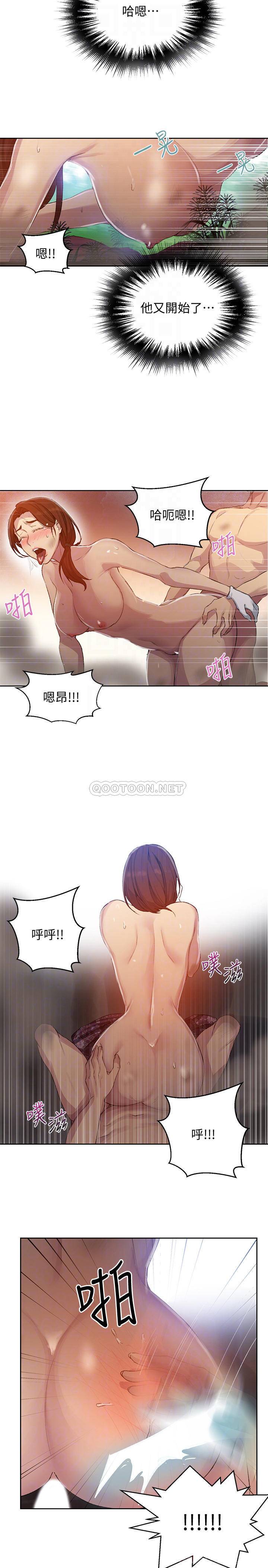 秘密教学  第84话 - 欲仙欲死的恩爱 漫画图片14.jpg