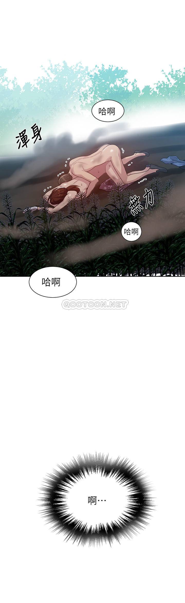 秘密教学  第84话 - 欲仙欲死的恩爱 漫画图片23.jpg