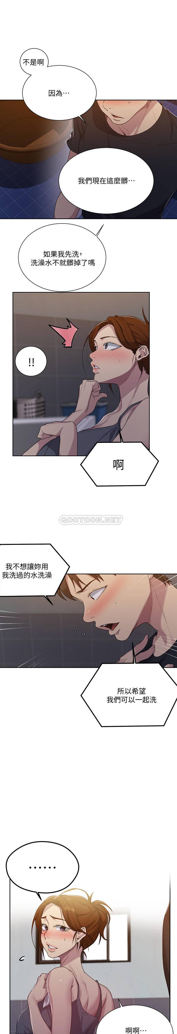 秘密教学  第85话 - 跟子豪一起洗澡 漫画图片26.jpg