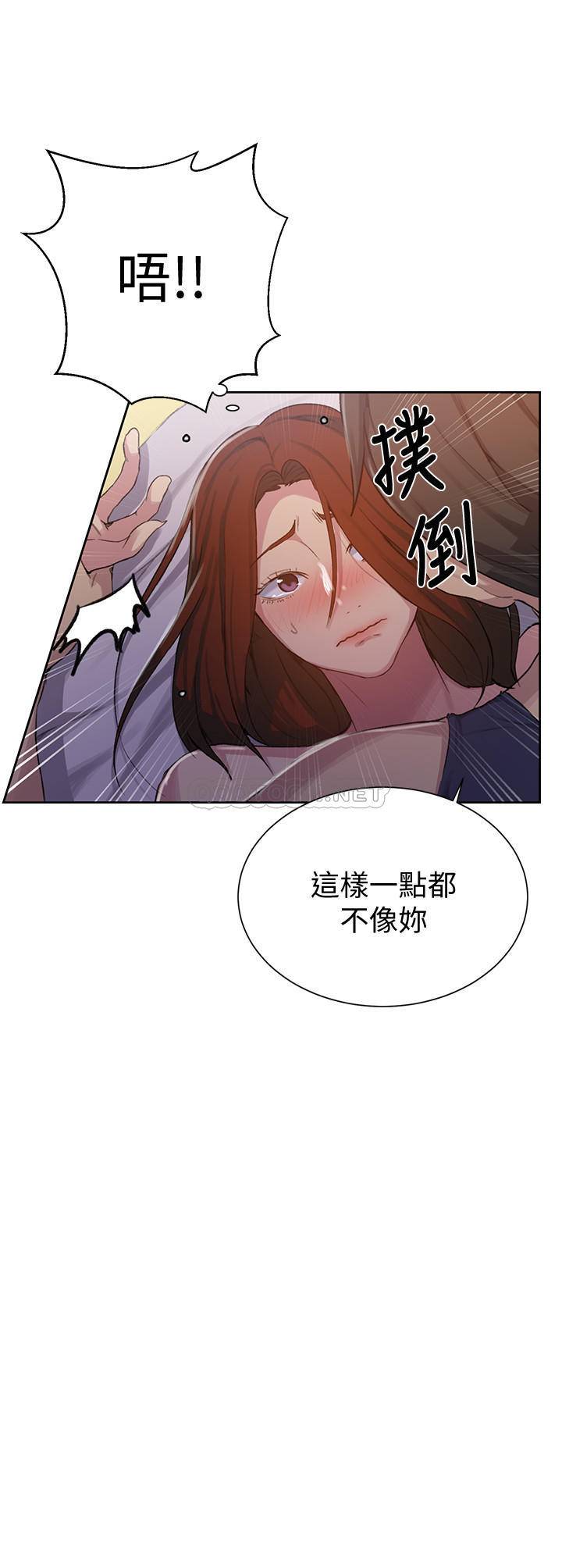 秘密教学  第90话 - 以后绝不再压抑 漫画图片15.jpg