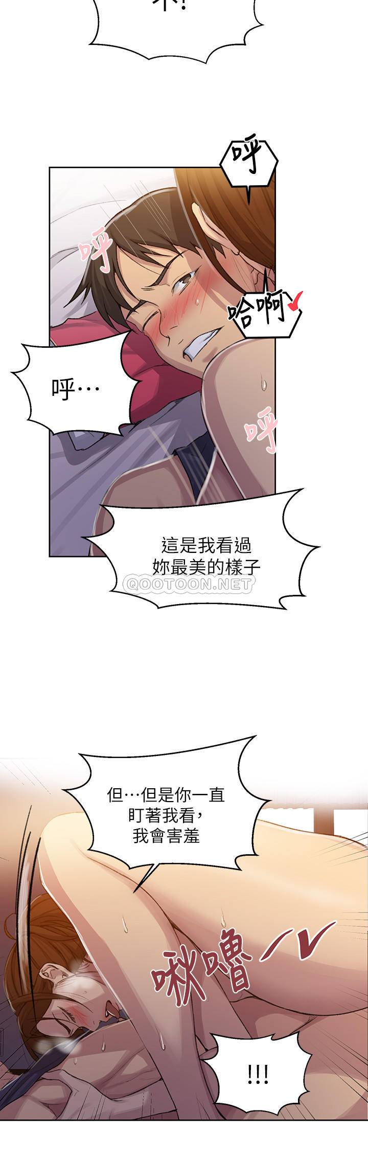 秘密教学  第91话 - 你私下可以随意对我! 漫画图片11.jpg