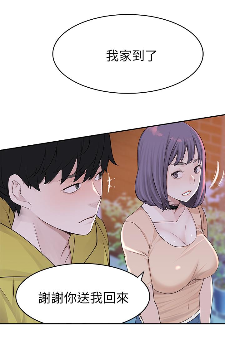 我们的特殊关系  第1话-相隔10年重逢的青梅竹马 漫画图片20.jpg