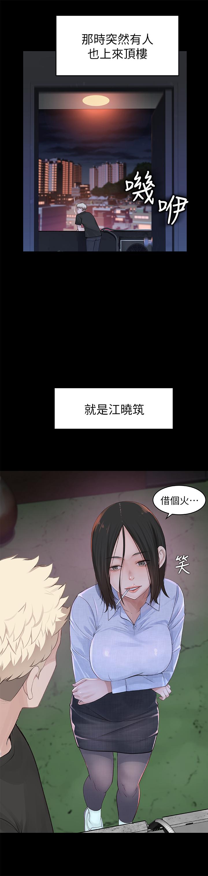 我们的特殊关系  第1话-相隔10年重逢的青梅竹马 漫画图片32.jpg