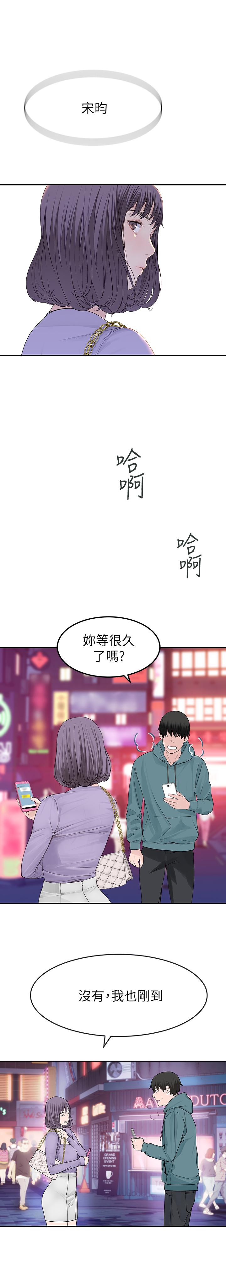 韩漫《我们的特殊关系》第10話-出乎意料的告白與愛愛 全集在线阅读 9