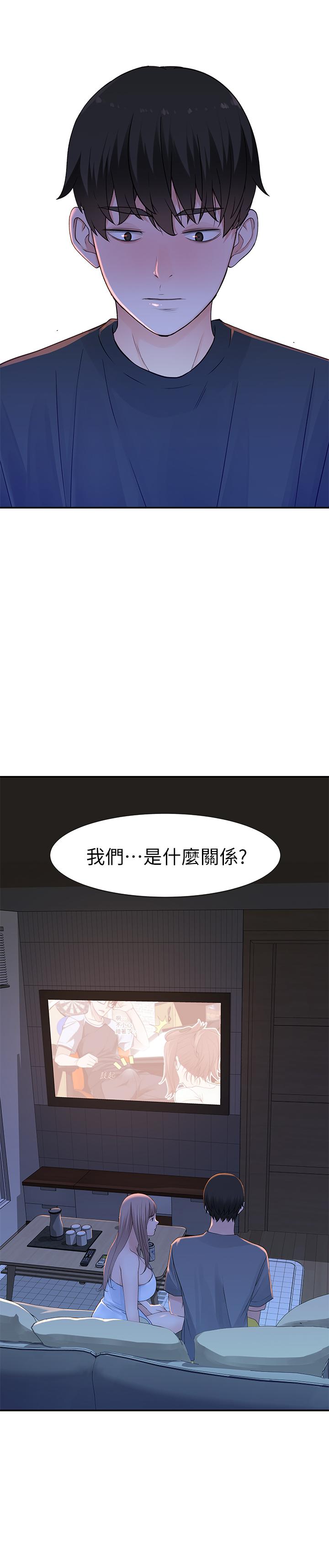 韩漫《我们的特殊关系》第16話 - 我這次是認真的 全集在线阅读 26