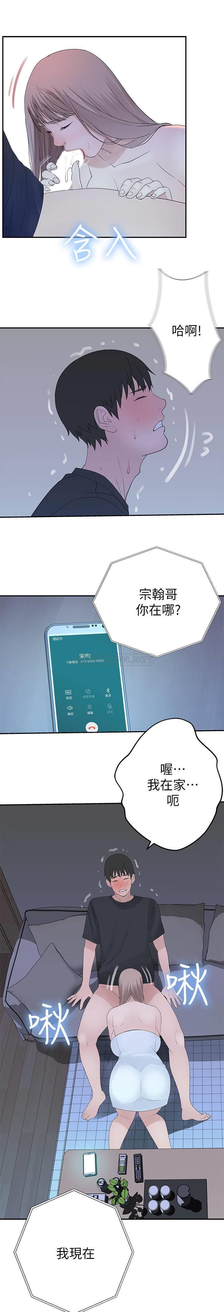 韩漫《我们的特殊关系》第17話 - 純欣的口jiāo技術讓人shuǎng翻天 全集在线阅读 19