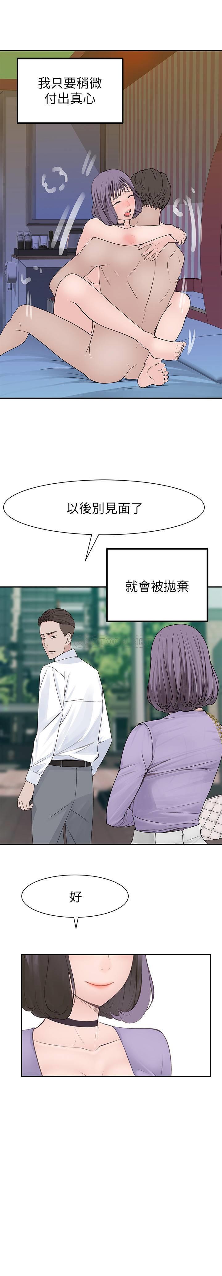 韩漫《我们的特殊关系》第17話 - 純欣的口jiāo技術讓人shuǎng翻天 全集在线阅读 31