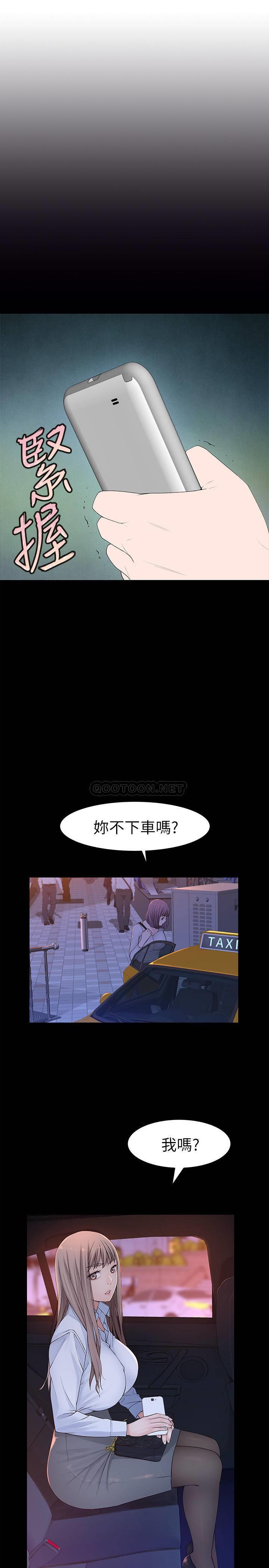 我们的特殊关系  第20话 - 纯欣隐藏多年的真心 漫画图片5.jpg