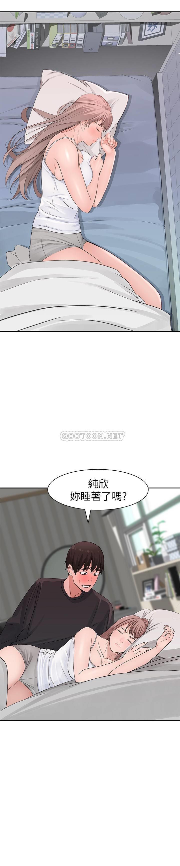 我们的特殊关系  第20话 - 纯欣隐藏多年的真心 漫画图片23.jpg