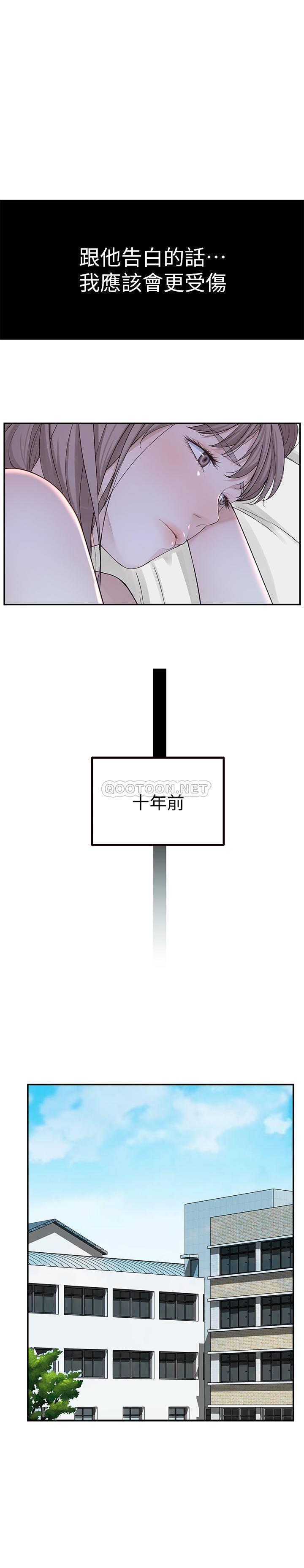 我们的特殊关系  第20话 - 纯欣隐藏多年的真心 漫画图片27.jpg