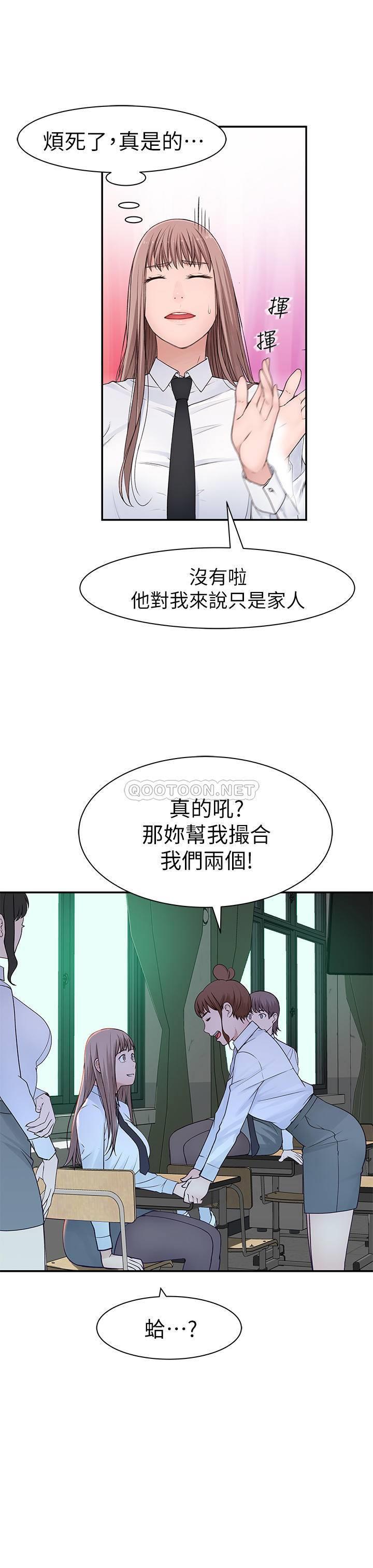 我们的特殊关系  第20话 - 纯欣隐藏多年的真心 漫画图片29.jpg