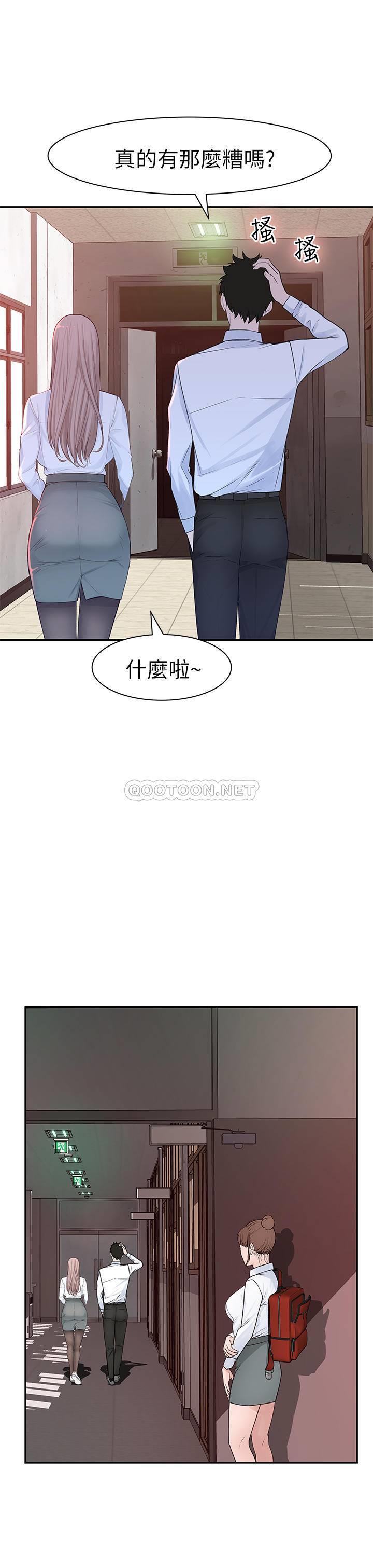 我们的特殊关系  第20话 - 纯欣隐藏多年的真心 漫画图片38.jpg