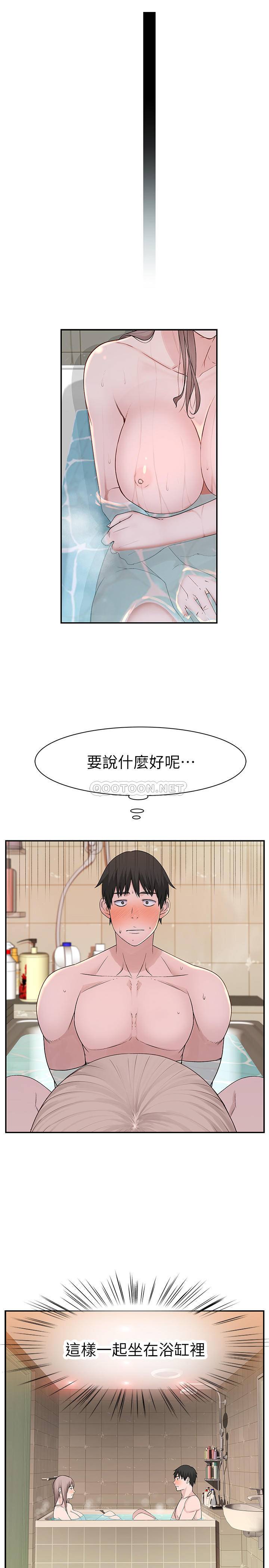 我们的特殊关系  第24话 - zuò一次还不够 漫画图片21.jpg