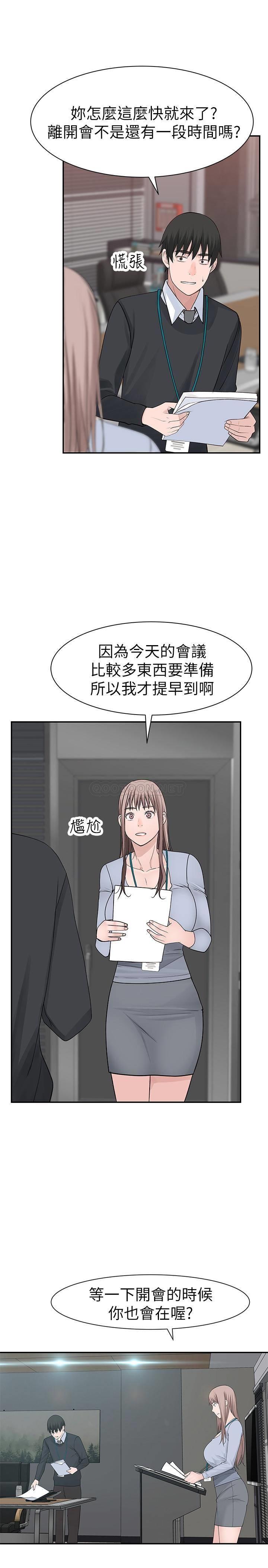 韩漫《我们的特殊关系》第27話 - 在外面也不停示愛 全集在线阅读 17