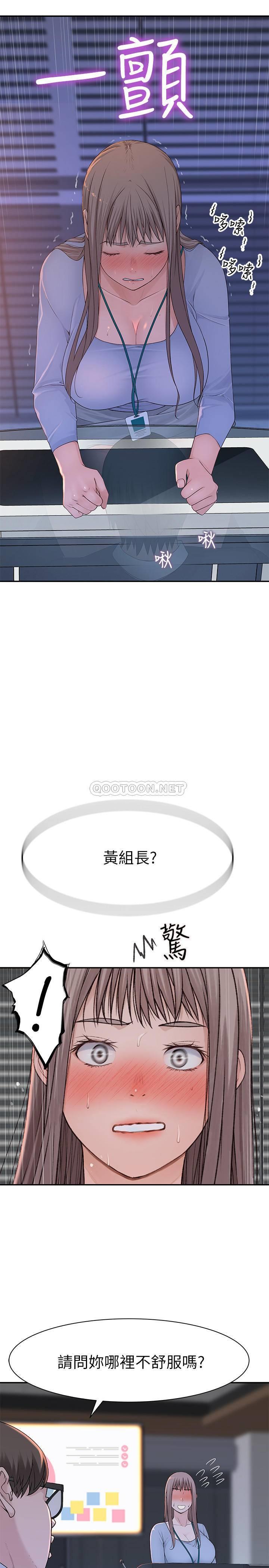 韩漫《我们的特殊关系》第28話 - 歡愉的上班時間 全集在线阅读 13